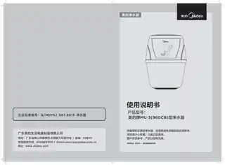 Midea美的 MU-3(960CB)超滤净水桶透明圆形桶一桶双芯前置活性炭组件+超滤膜上桶白色下桶无色透明